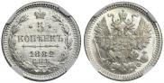 5 копеек 1882 года