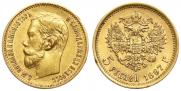 5 рублей 1897 года