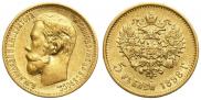 5 рублей 1904 года