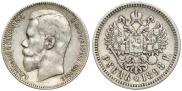 1 rouble 1898 year