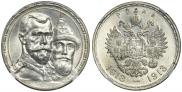 1 rouble 1913 year