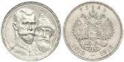 1 rouble 1913 year