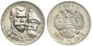 1 rouble 1913 year