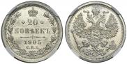 20 kopecks 1905 year