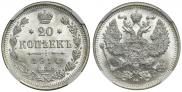 20 копеек 1914 года
