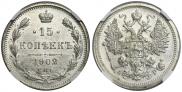15 kopecks 1902 year