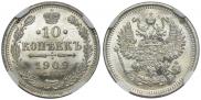 10 kopecks 1909 year