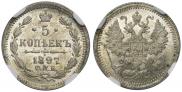 5 kopecks 1897 year