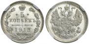 5 kopecks 1913 year