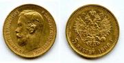 5 roubles 1898 year