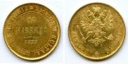 10 марок 1878 года