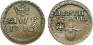 Бородовой знак 1705 года