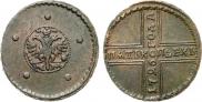 5 копеек 1726 года