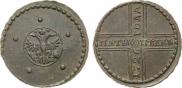 5 kopecks 1726 year