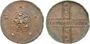 5 копеек 1727 года