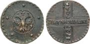 5 копеек 1727 года