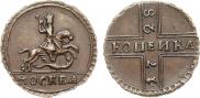 1 kopeck 1728 year