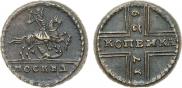 1 копейка 1729 года
