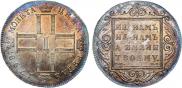 1 рубль 1798 года