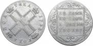 Poltina 1798 year