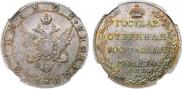 Полтина 1803 года
