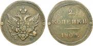2 копейки 1804 года