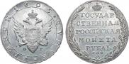 1 rouble 1805 year