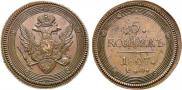 5 kopecks 1807 year
