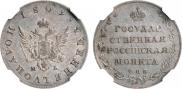 Polupoltinnik 1809 year