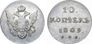 10 kopecks 1809 year