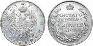 1 рубль 1819 года