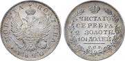 1 rouble 1837 year