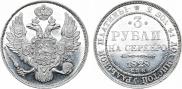 3 roubles 1828 year