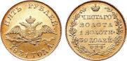 5 рублей 1831 года