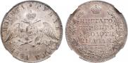 1 рубль 1831 года
