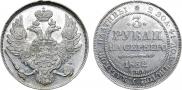 3 roubles 1832 year