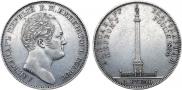 1 рубль 1834 года