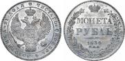 1 rouble 1834 year