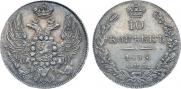 10 kopecks 1835 year