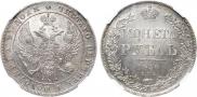 1 rouble 1836 year
