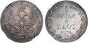 3/4 рубля - 5 злотых 1839 года