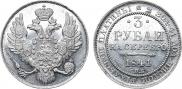 3 roubles 1841 year