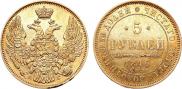 5 рублей 1846 года
