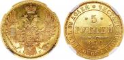 5 roubles 1850 year