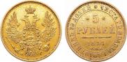 5 roubles 1851 year