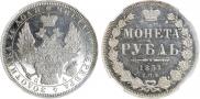 1 рубль 1851 года