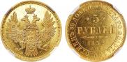 5 roubles 1852 year