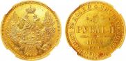 5 roubles 1852 year