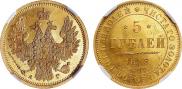 5 рублей 1853 года