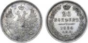 20 kopecks 1854 year